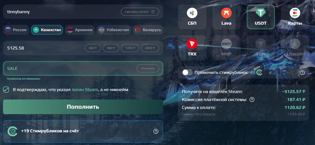 Преимущества пополнения Steam через криптовалюты USDT